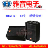 美国JBL音箱 JRX112 /单12寸/舞台演出专业/监听音响/返听音响