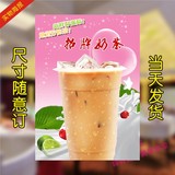 冻奶茶 珍珠奶茶饮料饮品海报贴画贴纸果汁水果店铺广告海报制作