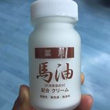 代购日本药用马油天然保湿乳无香料婴儿孕妇敏感皮肤美白淡斑