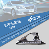 Smrke改装LED日间行车灯 日行灯 雾灯框适用于新凯美瑞七代 7尊瑞