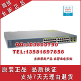 思科 Cisco WS-C2960-24PC-L PoE供电 二层 24口交换机 全新原装