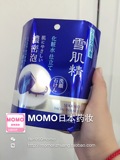 日本代购15新版高丝/KOSE雪肌精濃密泡保湿美白洁面皂100g 带皂盒