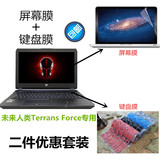 15.6寸未来人类T5 SKYLAKE 970M 67SH3笔记本键盘膜+屏幕保护贴膜