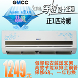 gmcc  KF-35G/GM350(Z)空调1匹冷暖节能挂机非变频空调 包邮