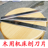 精品 HSS高速钢 木工机床长刨刀片 200-630×30×3mm