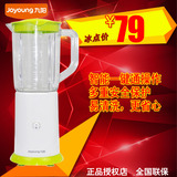 Joyoung/九阳 JYL-C051 多功能料理机 搅拌机家用电动榨汁果汁机