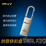 PNY必恩威优盘64g快扣盘个性创意商务USB3.0高速金属防水u盘64G