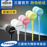 Samsung/三星 HS130线控手机耳机原装s6运动入耳式note4 S4s5耳塞