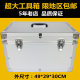 手提大号铝合金工具箱  设备器材仪器箱 摄像机 航模铝箱 展示箱