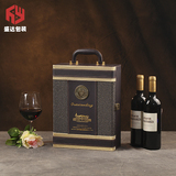 高档红酒盒双支葡萄酒礼盒通用双支皮盒红酒包装盒2瓶装冰酒盒子