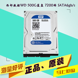 正品  WD/西部数据 WD5000AAKX SATA6Gb/s 7200转 500G台式机硬盘