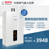 Bosch/博世 JSQ22-AV0燃气热水器11升宽频恒温强排防冻超薄   19
