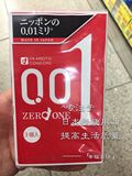 日本okamoto 冈本001超薄0.01日本原装正品避孕套安全套 3只装