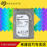 送线:Seagate/希捷 ST2000VX000 2tb 台式机 监控硬盘2t sata串口