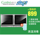 Canbo/康宝 ZTP70A-26 卧式消毒柜 壁挂式家用商用迷你 台式碗柜