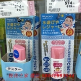 日本代购 和光堂婴儿防晒霜SPF35宝宝儿童防水防晒露防晒乳 30g