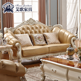 艾歌欧式进口珠光真皮沙发实木雕花描银法式客厅沙发组合3008