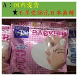 日本kose高丝婴儿肌面膜贴保湿美白免洗面膜50片白粉（有现货）