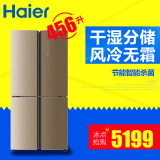 Haier/海尔 BCD-456WDGK干湿分储多门冰箱/456升风冷无霜/星厨