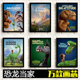 恐龙当家 经典动画电影海报卡通皮克斯迪斯尼装饰画挂画实木框