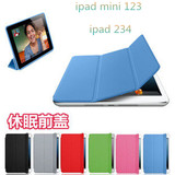 苹果iPad4 Smart Cover mini2伴侣前盖 iPad2智能休眠ipad3保护套