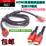 适用于天敏HDMI线T2/D6/D9/LT390w等全系列高清网络机顶盒