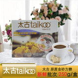 满额包邮Taikoo/太古原蔗金砂方糖250g金砂方糖奶茶咖啡伴侣调糖