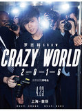 罗志祥2016 “CRAZY WORLD”世界巡回演唱会 –上海站