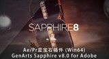 AVID 蓝宝石插件 GenArts Sapphire v8.1.1 for AVX (Win64)