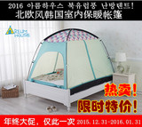 韩国正品室内保暖帐篷冬季保暖节能床上帐篷儿童游戏屋保温帐篷