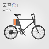 云马C1智行车 全铝车架锂电池 年轻人的智能电动单车自行车代步车