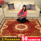 正鸿碳晶地暖电热地毯碳晶电热毯电热垫地热垫韩国 地暖垫200*150
