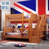 全雅子母床全实木高低床床上下床组合床 美式儿童床双层床 608