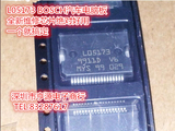 L05173 BOSCH汽车电脑板 大乌龟 小乌龟电源芯片 易损汽车维修IC