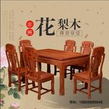 红木家具非洲缅甸花梨木餐桌椅客厅组合实木象头餐桌长方形可定制