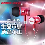 Somic/硕美科 MH405 音乐耳机入耳式手机通讯线控耳麦 重低音包邮