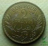 法属 突尼斯1941年2法郎 27mm外国硬币钱币外币收藏淘金币
