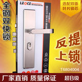 LEOCE304不锈钢执手大门防盗锁超b级锁芯机械双快防盗门锁具正品