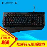 上海实体店罗技G910有线游戏炫彩背光机械键盘LOL/CF专业游戏键盘