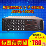 大功率KTV功放机350W+350W瓦USB插卡舞台音箱会议室包房演出专用