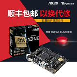 Asus/华硕 A68HM-E  AMD主板 支持FM2+ 集显核心 支持6600K 860K