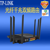 TPLink TL-WDR7500 双频千兆6天线路由器 5G千兆速率 香港直发