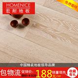 宏耐多层实木地板实木复合地板白色橡木地板15mm 浅色 地暖特价