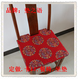 专业定做中式古典红木家具仿古家具绸缎卡口餐椅坐垫