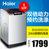 Haier/海尔 XQS60-Z9288至爱/6kg双动全自动波轮洗衣机送装同步