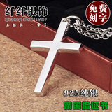 十字架项链男款基督教耶稣925纯银霸气吊坠女项坠日韩银饰赠证书