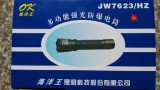 海洋王多功能强光防爆手电筒 JW7623便携式打猎灯LED充电防水现货
