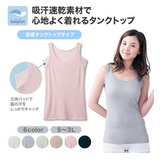 日本专柜正品含腋下吸汗垫除臭吸汗打底背心女大牌