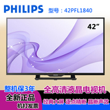 Philips/飞利浦 42PFL1840/T3 42英寸全高清LED液晶平板电视机
