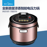 Midea/美的 WQS50C3P智能电压力锅单胆5L高压锅饭煲正品特价4-6人